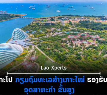 ປົກເວັບ 2026 09 09T085918 792 360x320