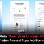 ປົກເວັບ 2026 09 09T095213 409 150x150