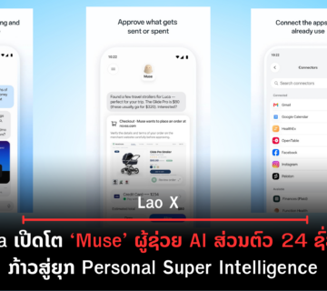 ປົກເວັບ 2026 09 09T095213 409 360x320