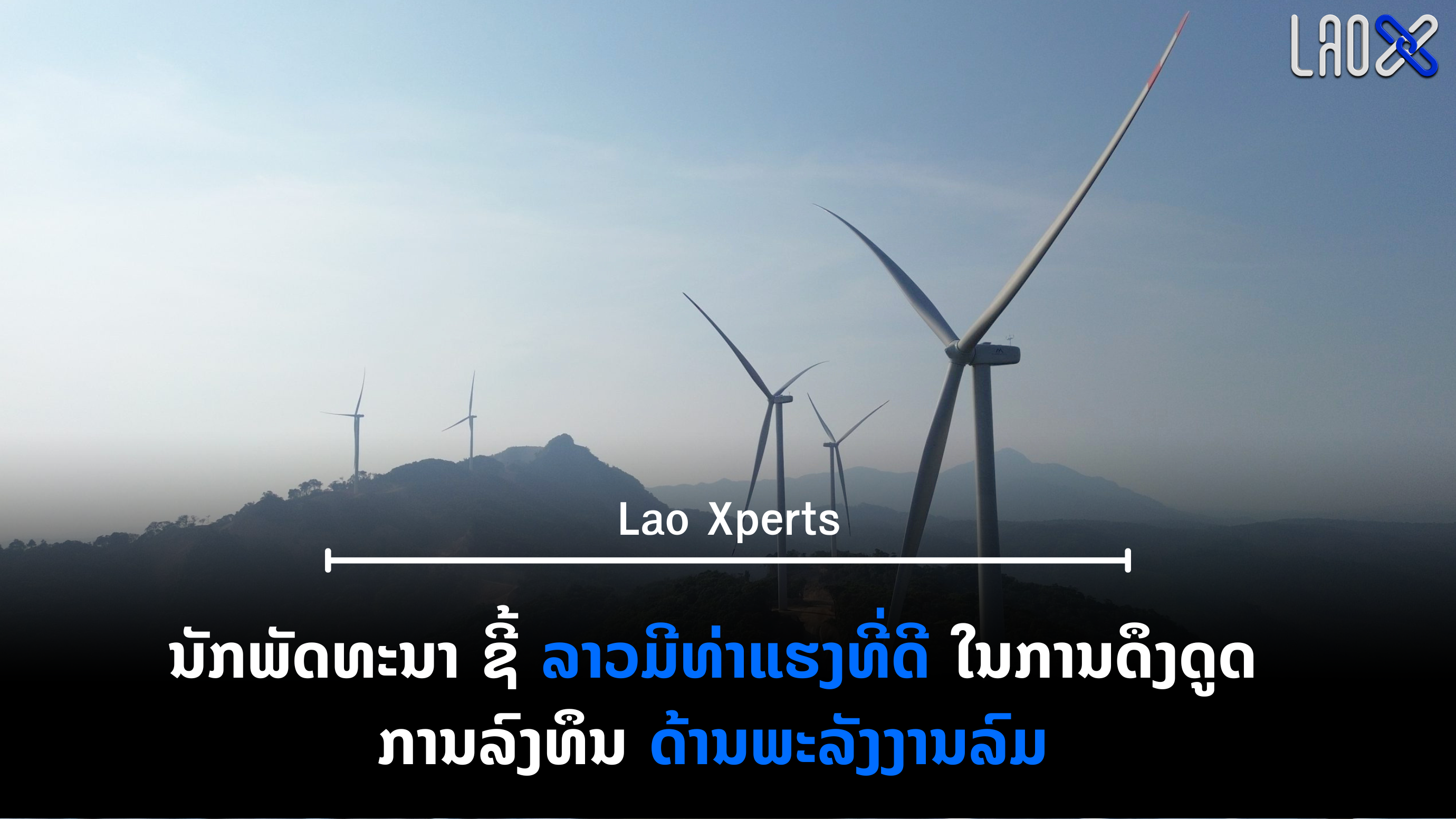 ປົກເວັບ 2026 09 09T111052 482