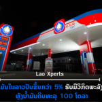 ປົກເວັບ 2026 09 09T230428 786 150x150