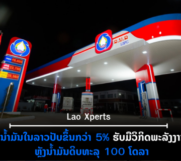 ປົກເວັບ 2026 09 09T230428 786 360x320