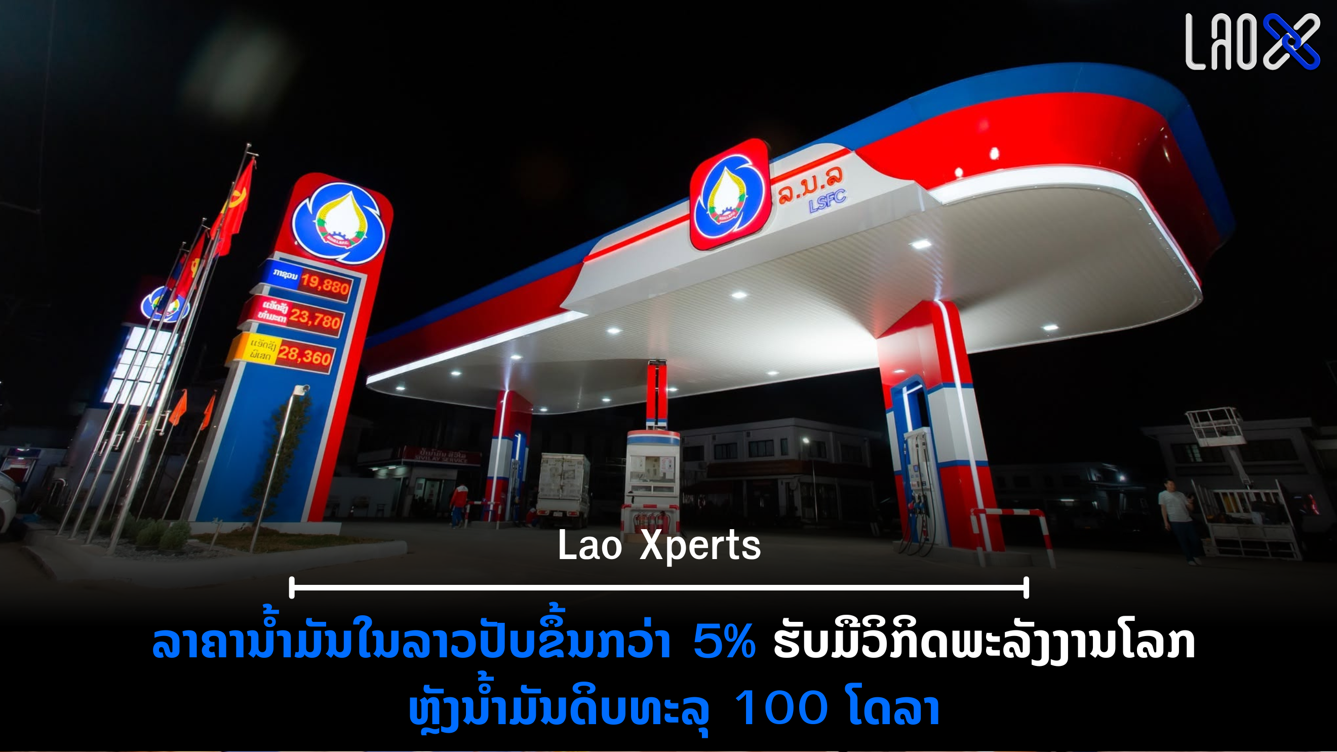 ປົກເວັບ 2026 09 09T230428 786