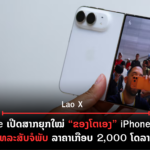 ປົກເວັບ 2026 09 10T093824 387 150x150