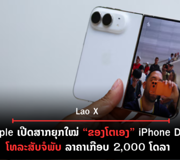 ປົກເວັບ 2026 09 10T093824 387 360x320