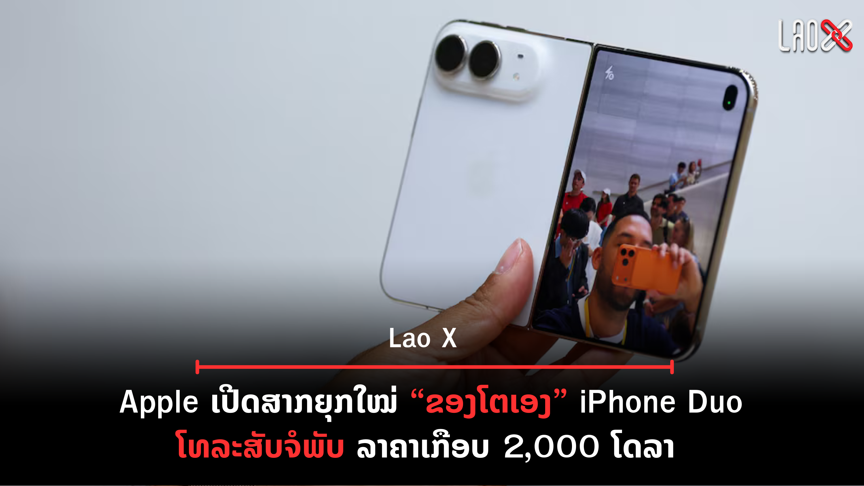 ປົກເວັບ 2026 09 10T093824 387