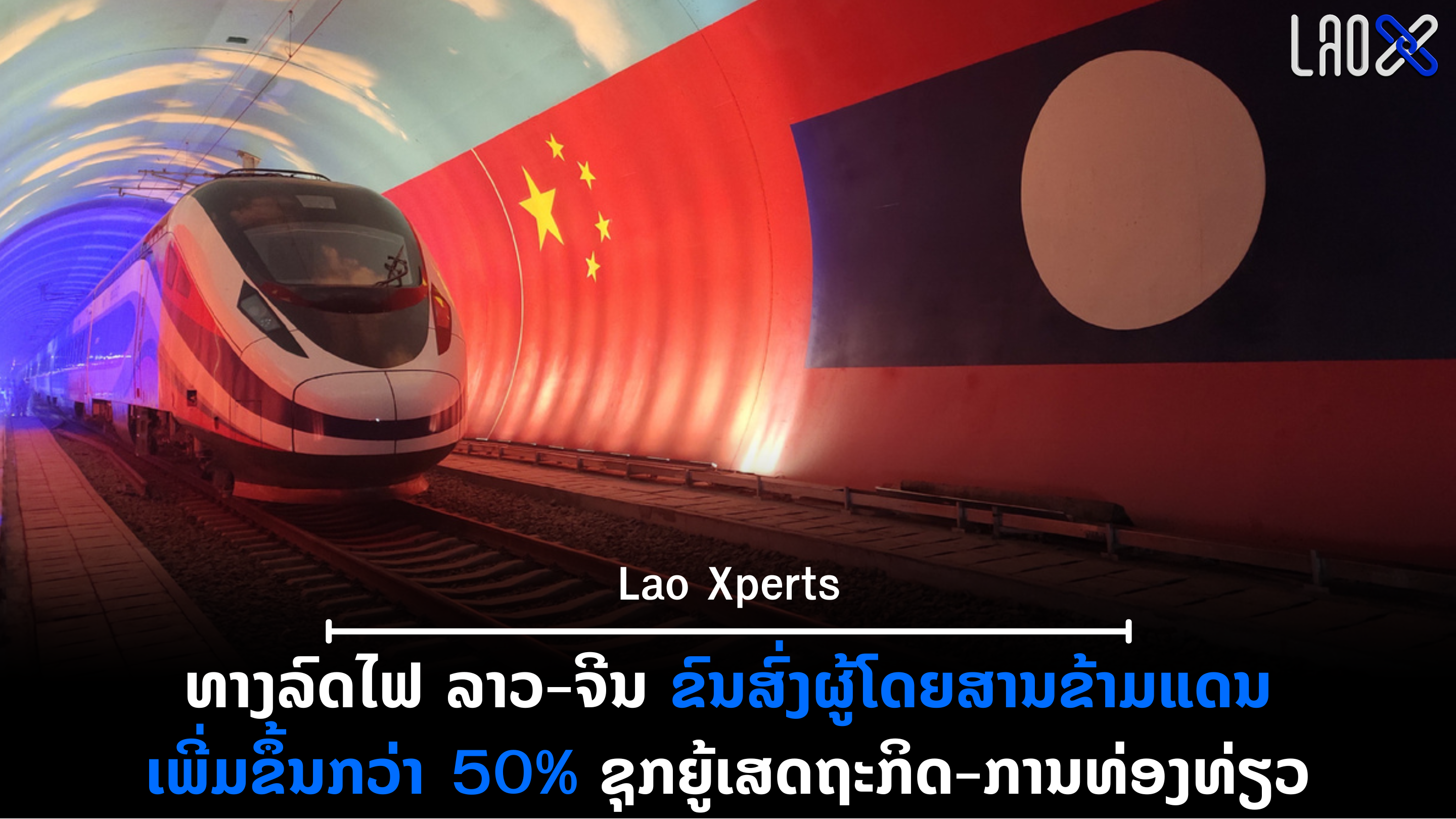 ປົກເວັບ 2026 09 11T094416 198