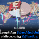 ປົກເວັບ 2026 09 13T205456 635 150x150