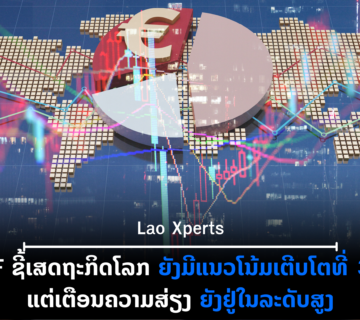 ປົກເວັບ 2026 09 13T205456 635 360x320