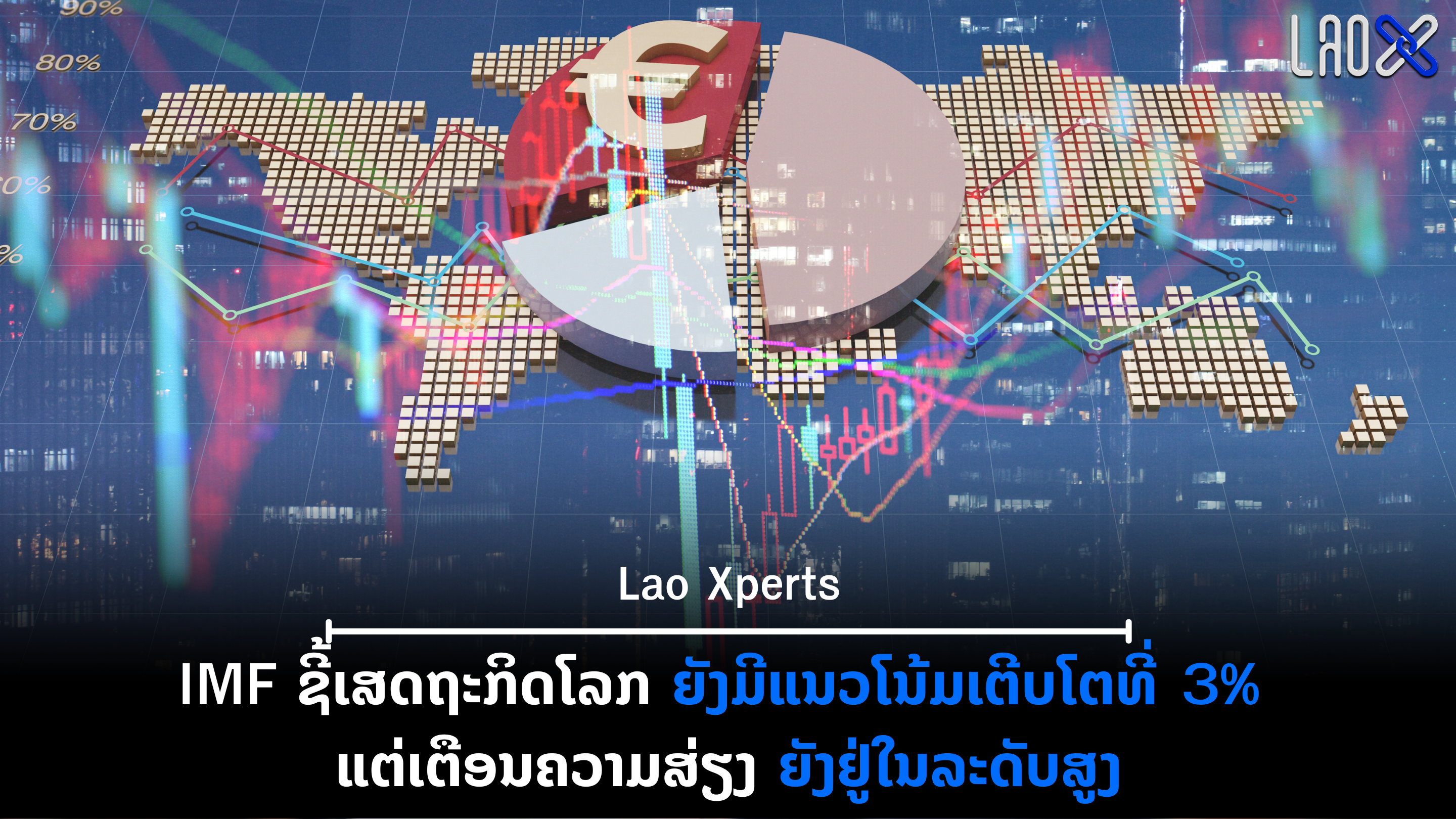 ປົກເວັບ 2026 09 13T205456 635