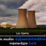 ປົກເວັບ 2026 09 14T212847 845 150x150