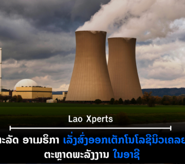 ປົກເວັບ 2026 09 14T212847 845 360x320