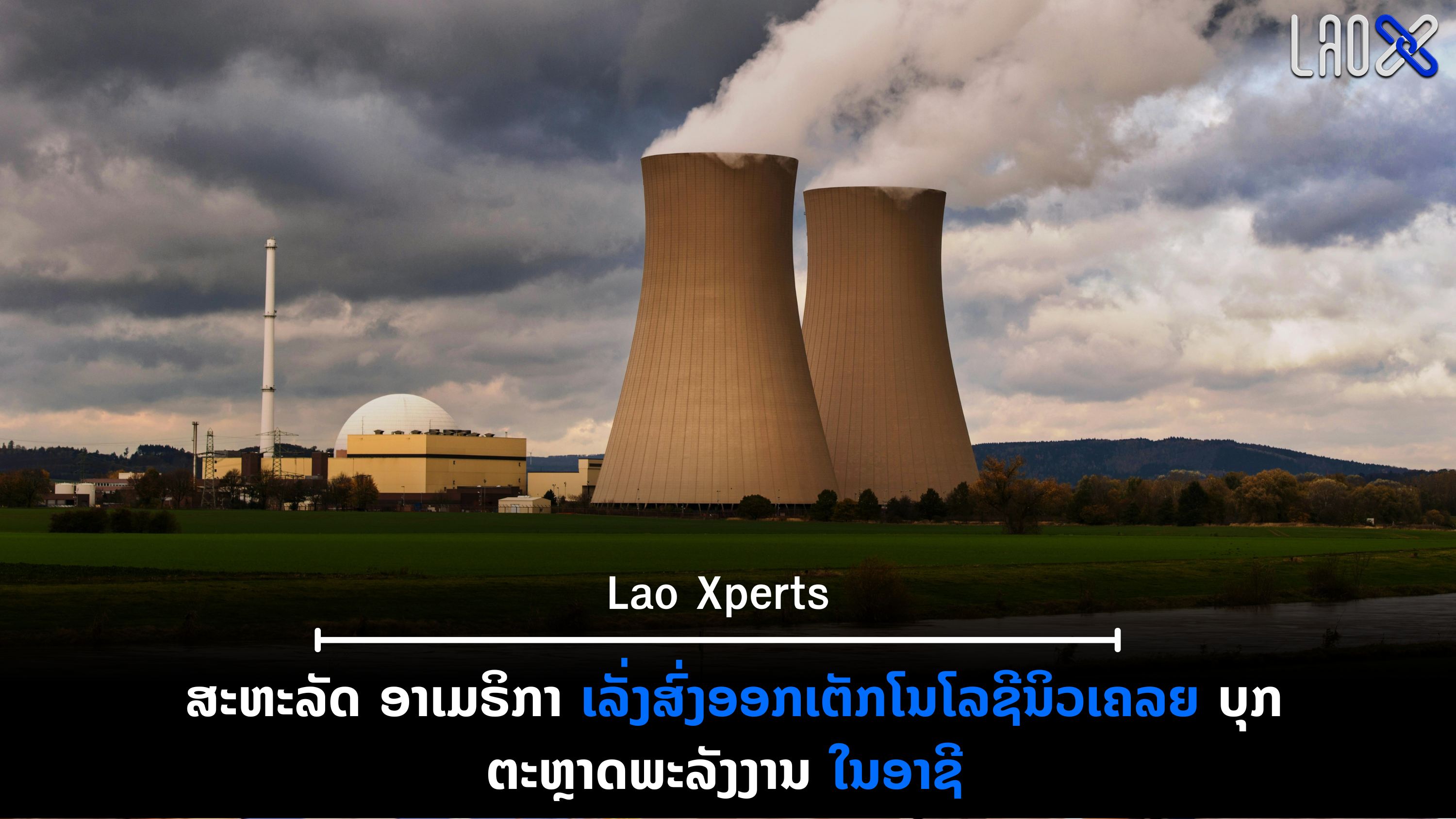 ປົກເວັບ 2026 09 14T212847 845