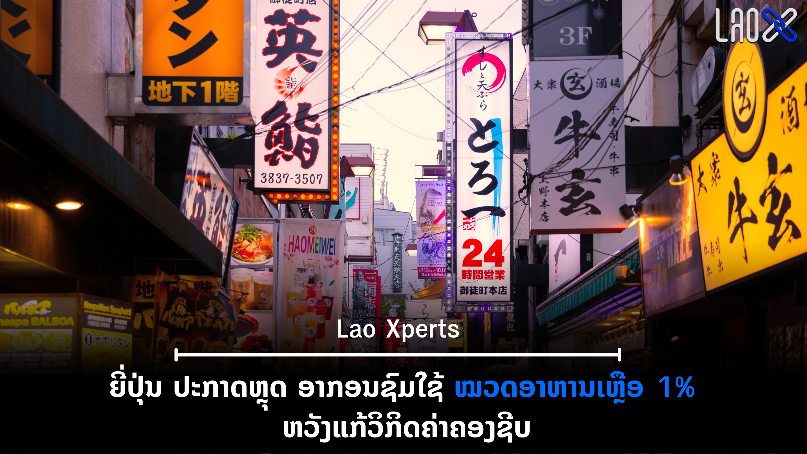 ປົກເວັບ 2026 09 15T223353 323