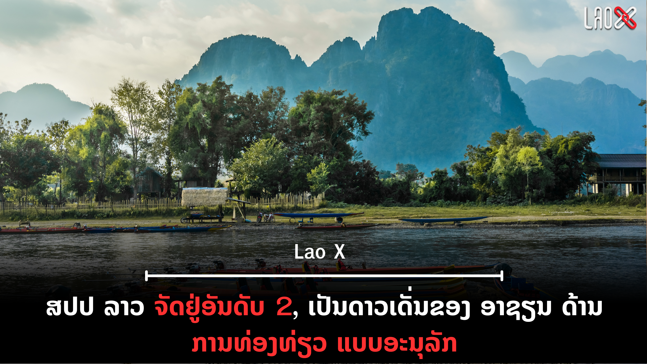 ປົກເວັບ 2026 09 16T215548 798