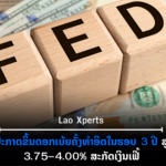 ປົກເວັບ 2026 09 17T095111 891 150x150