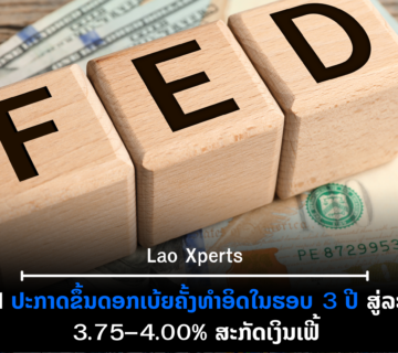 ປົກເວັບ 2026 09 17T095111 891 360x320
