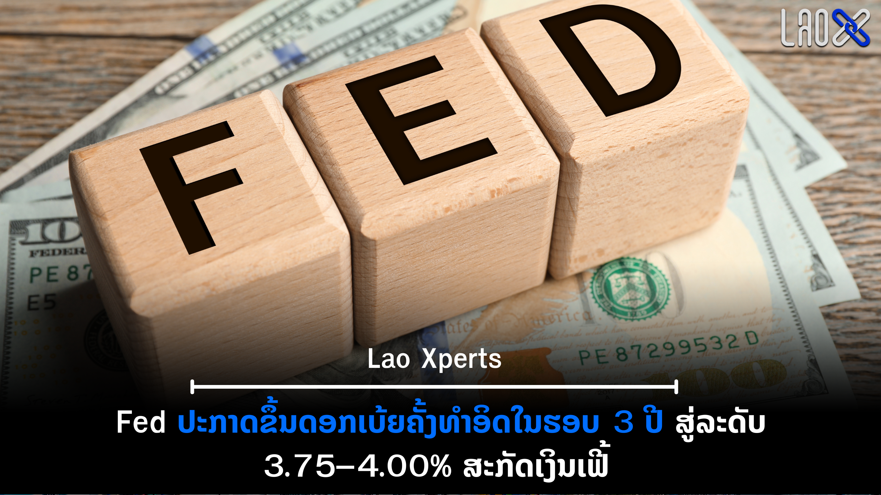 ປົກເວັບ 2026 09 17T095111 891