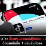 ປົກເວັບ 2026 09 17T214017 220 150x150