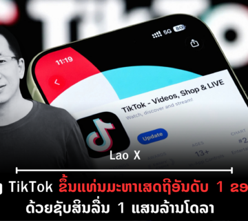 ປົກເວັບ 2026 09 17T214017 220 360x320