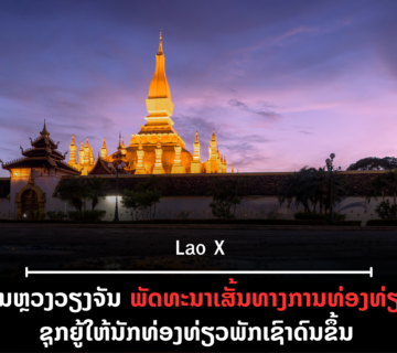 ປົກເວັບ 2026 09 18T113631 159 360x320