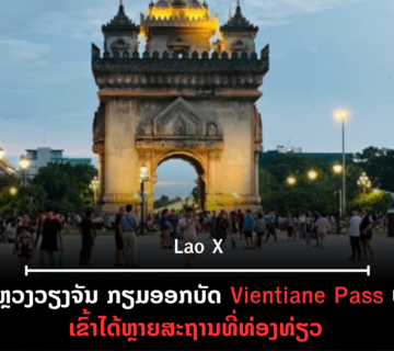 ປົກເວັບ 2026 09 19T121405 679 360x320