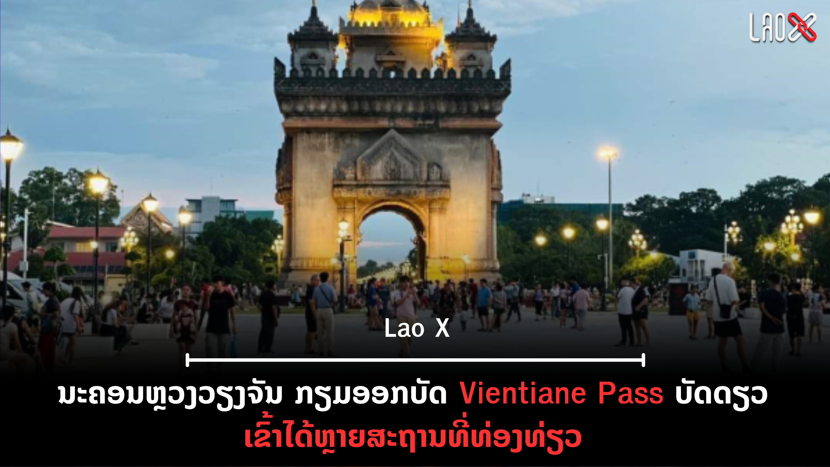 ປົກເວັບ 2026 09 19T121405 679
