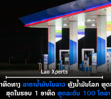 ປົກເວັບ 2026 09 21T104002 977 360x320