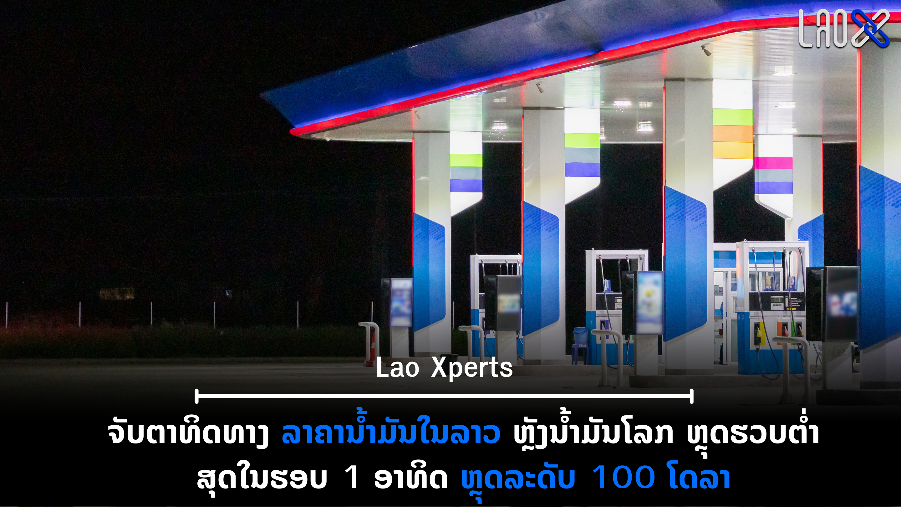 ປົກເວັບ 2026 09 21T104002 977