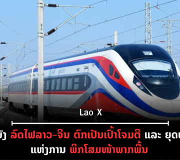 ປົກເວັບ 2026 09 21T110253 025 360x320