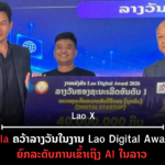 ປົກເວັບ 2026 09 21T113146 700 150x150