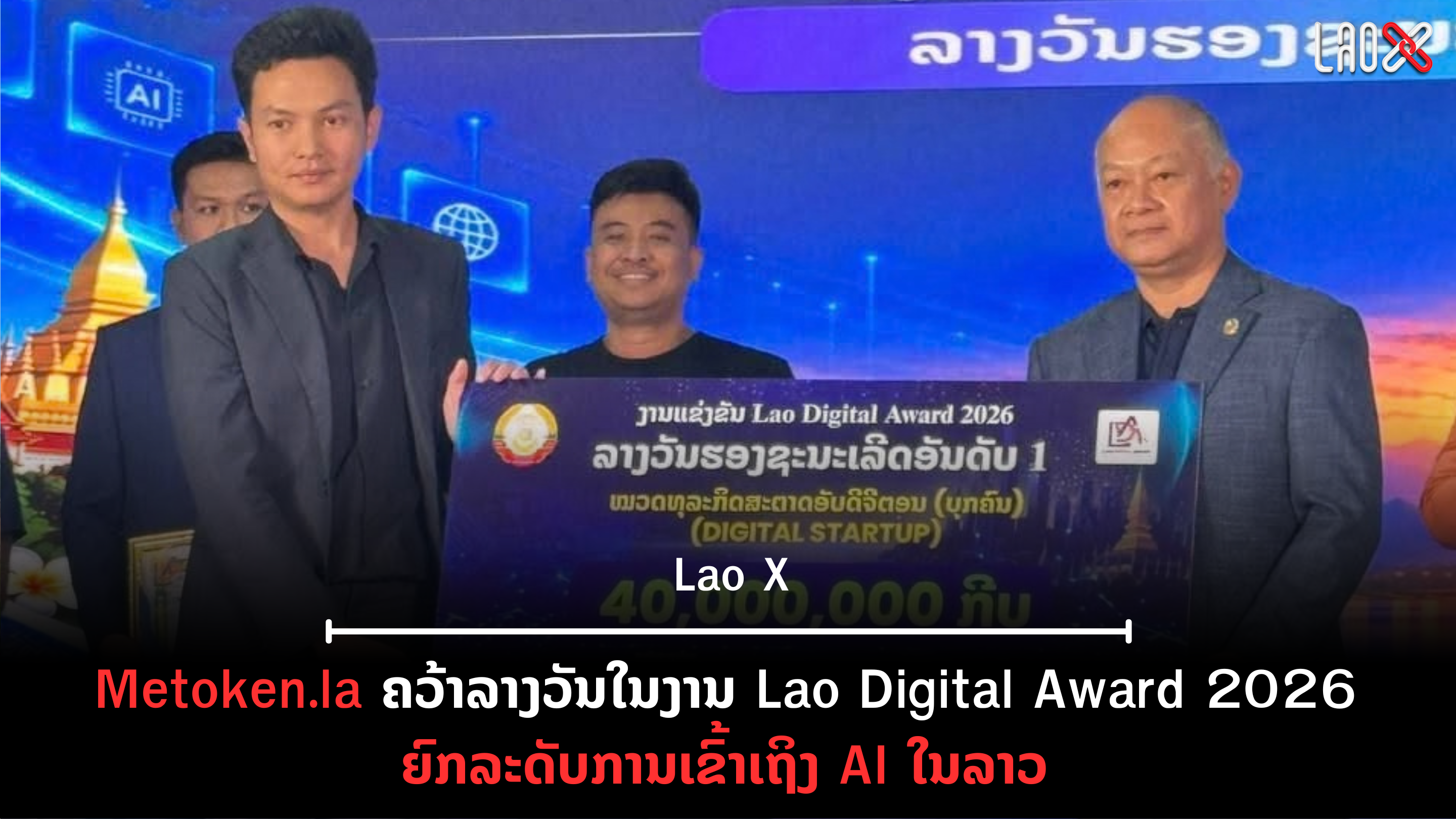 ປົກເວັບ 2026 09 21T113146 700