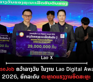 ປົກເວັບ 2026 09 21T151847 913 360x320