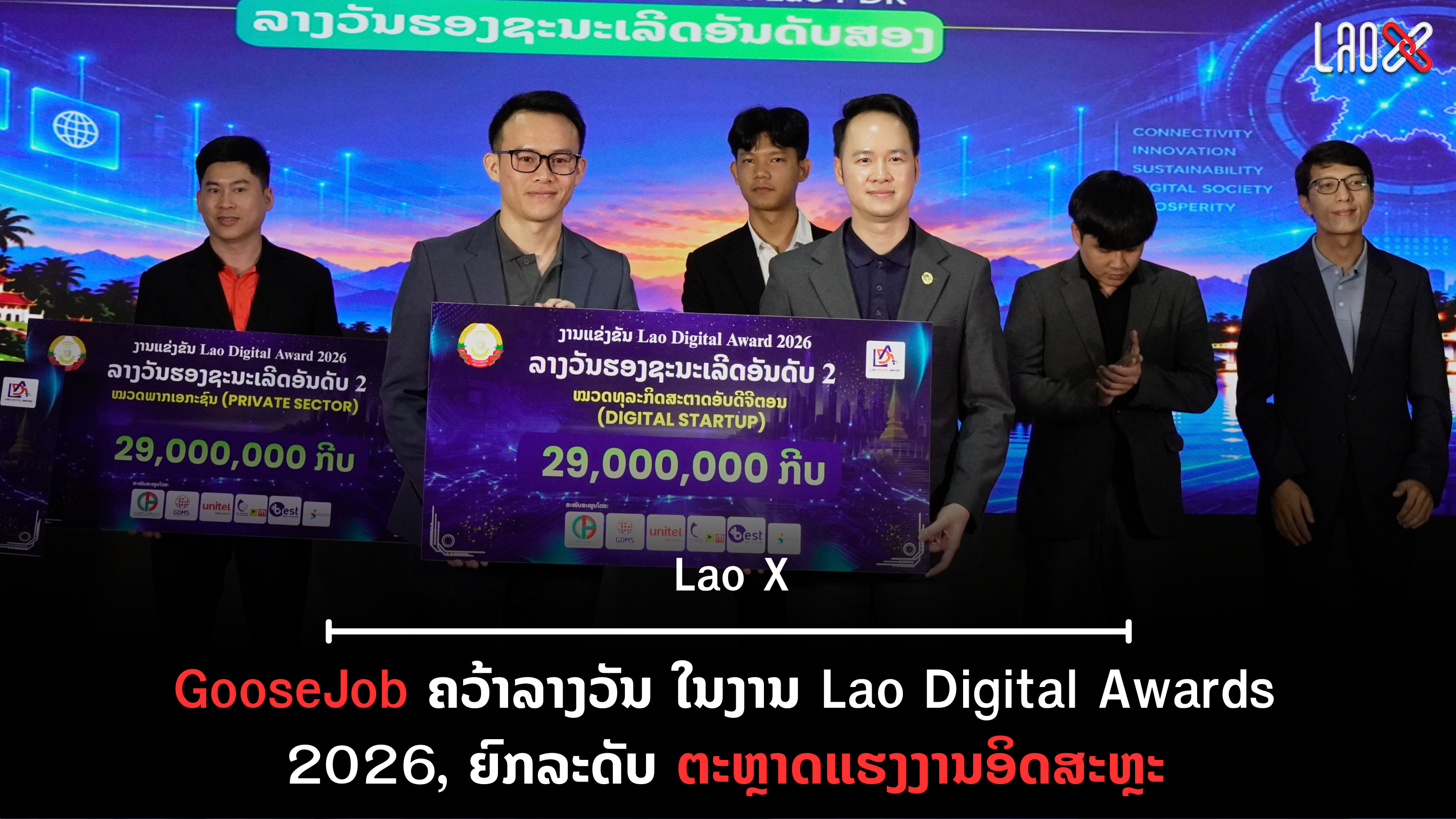ປົກເວັບ 2026 09 21T151847 913