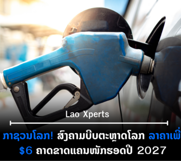 ປົກເວັບ 2026 09 22T221738 259 360x320