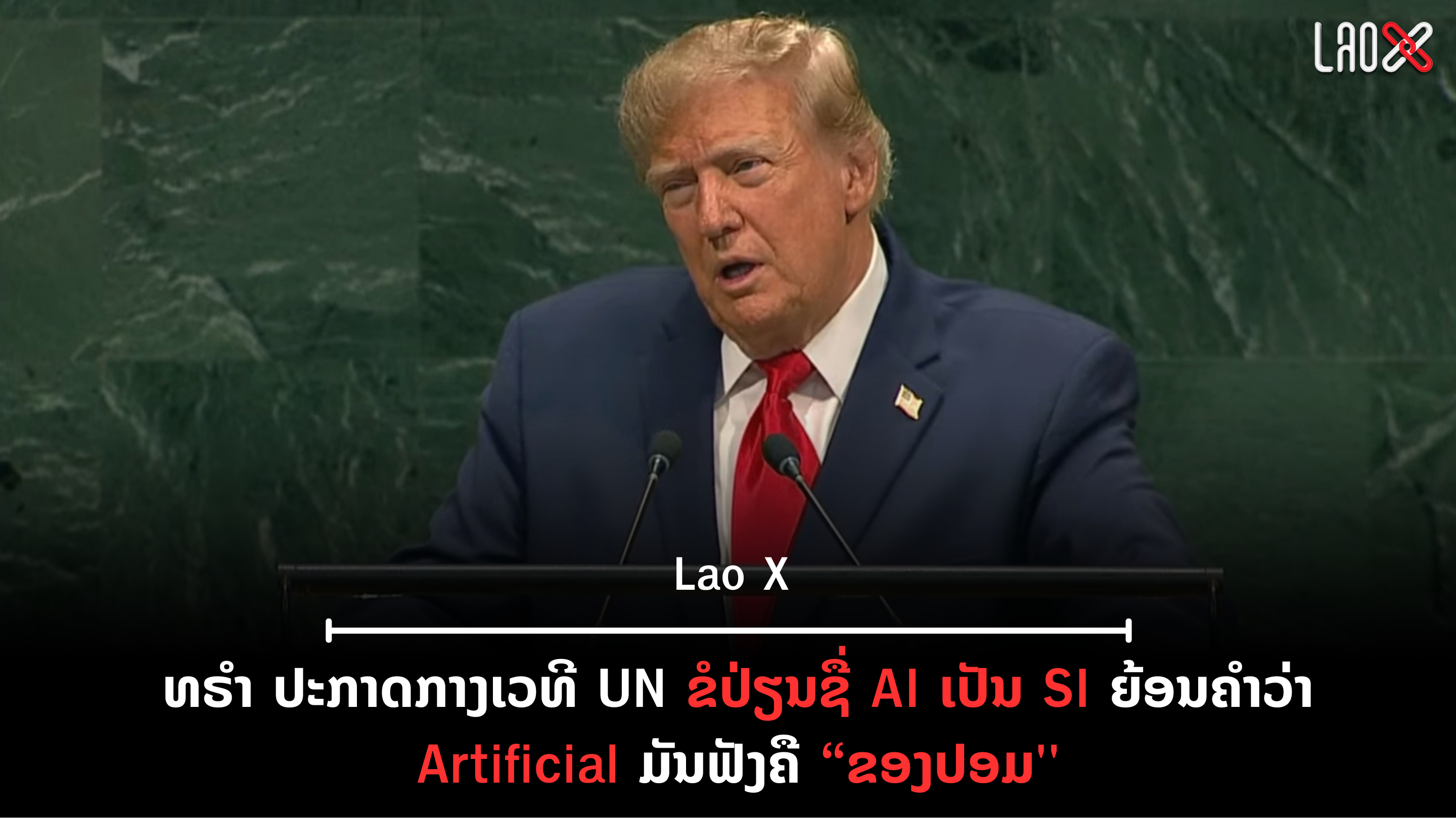 ປົກເວັບ 2026 09 22T224705 087