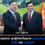 ປົກເວັບ 2026 09 23T115629 674 150x150