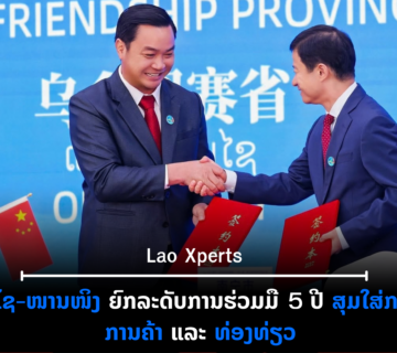 ປົກເວັບ 2026 09 23T143728 911 360x320