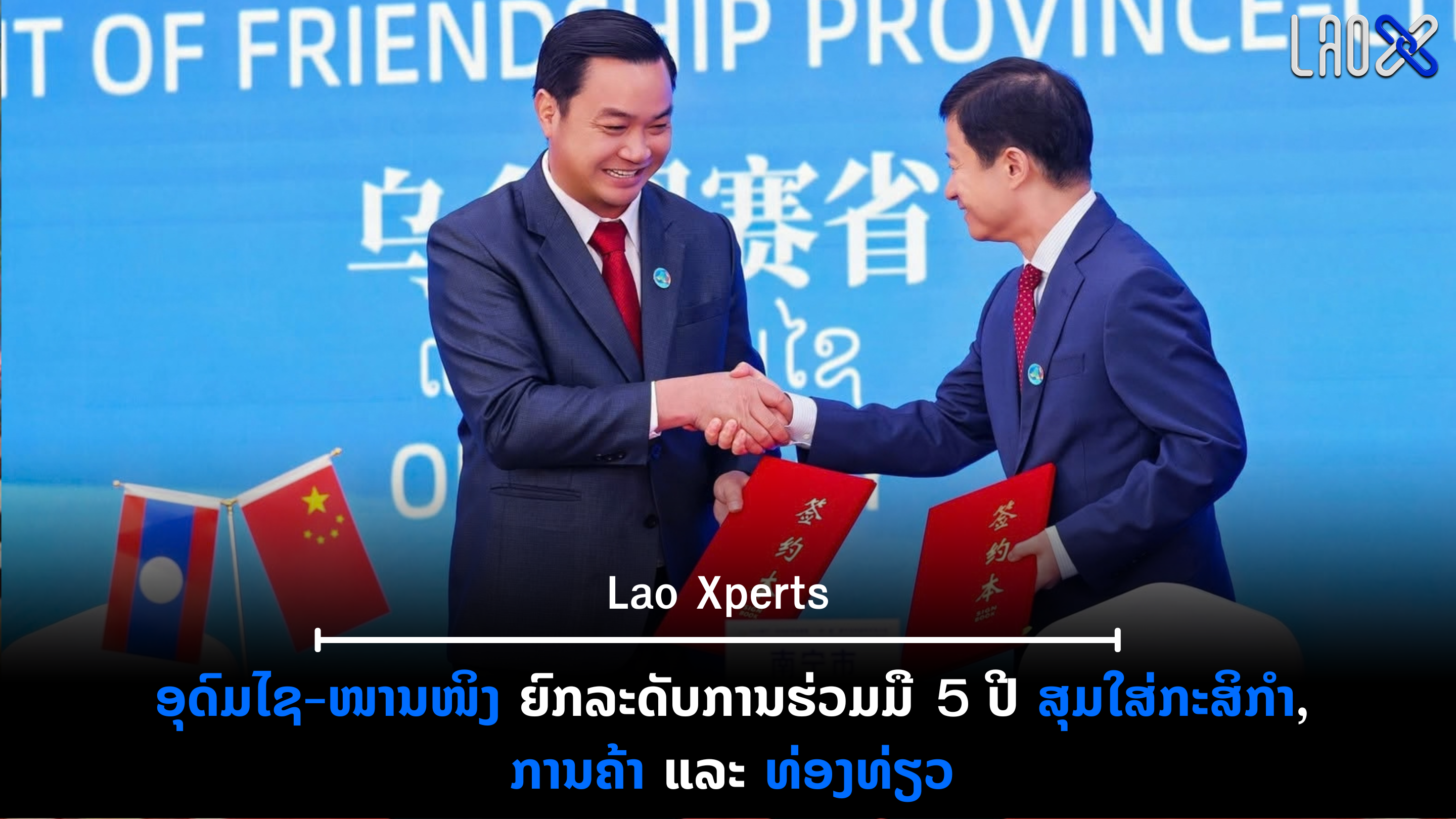 ປົກເວັບ 2026 09 23T143728 911