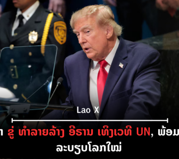 ປົກເວັບ 2026 09 23T232001 573 360x320