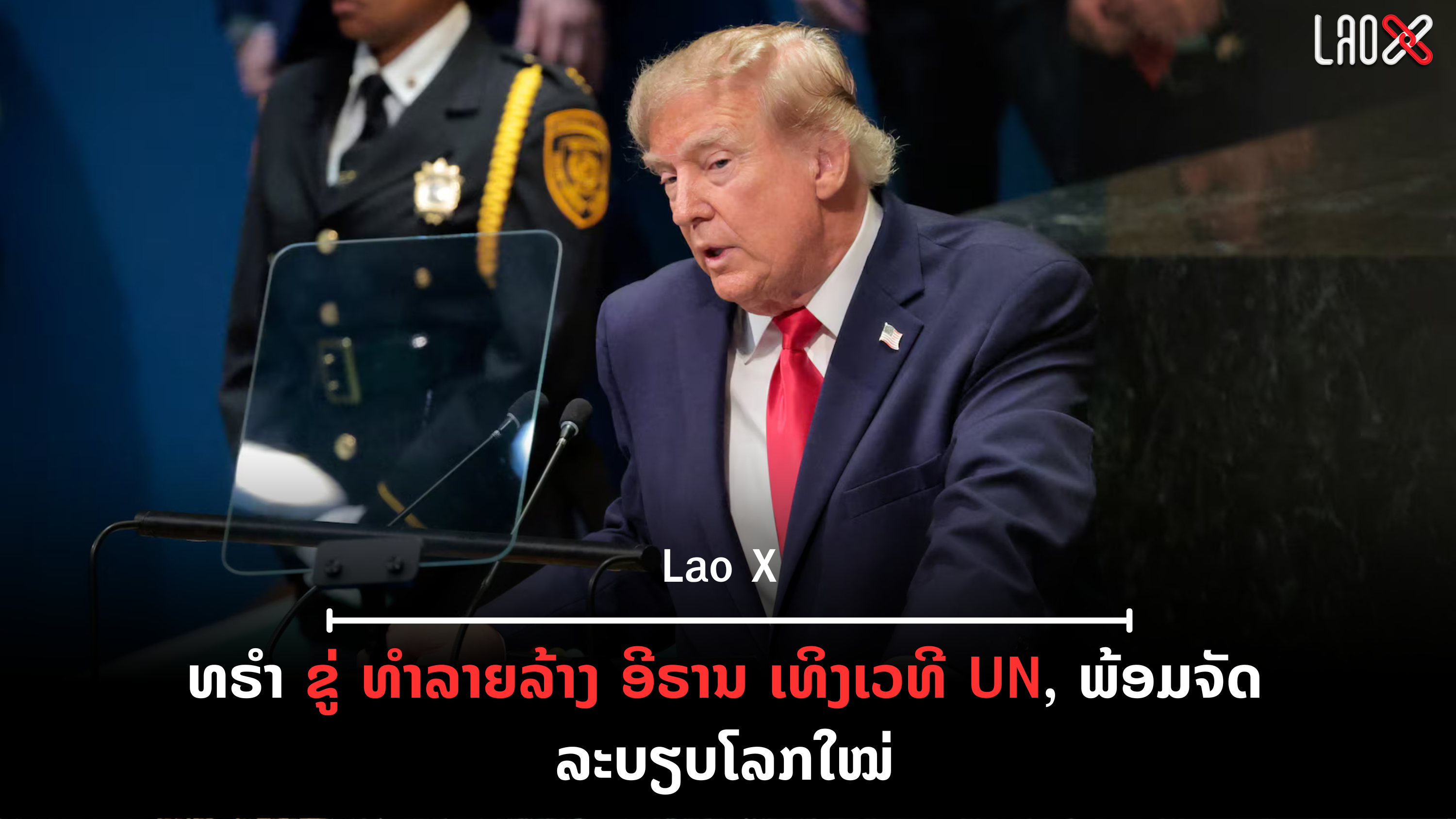 ປົກເວັບ 2026 09 23T232001 573