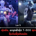 ປົກເວັບ 2026 09 24T204715 113 150x150