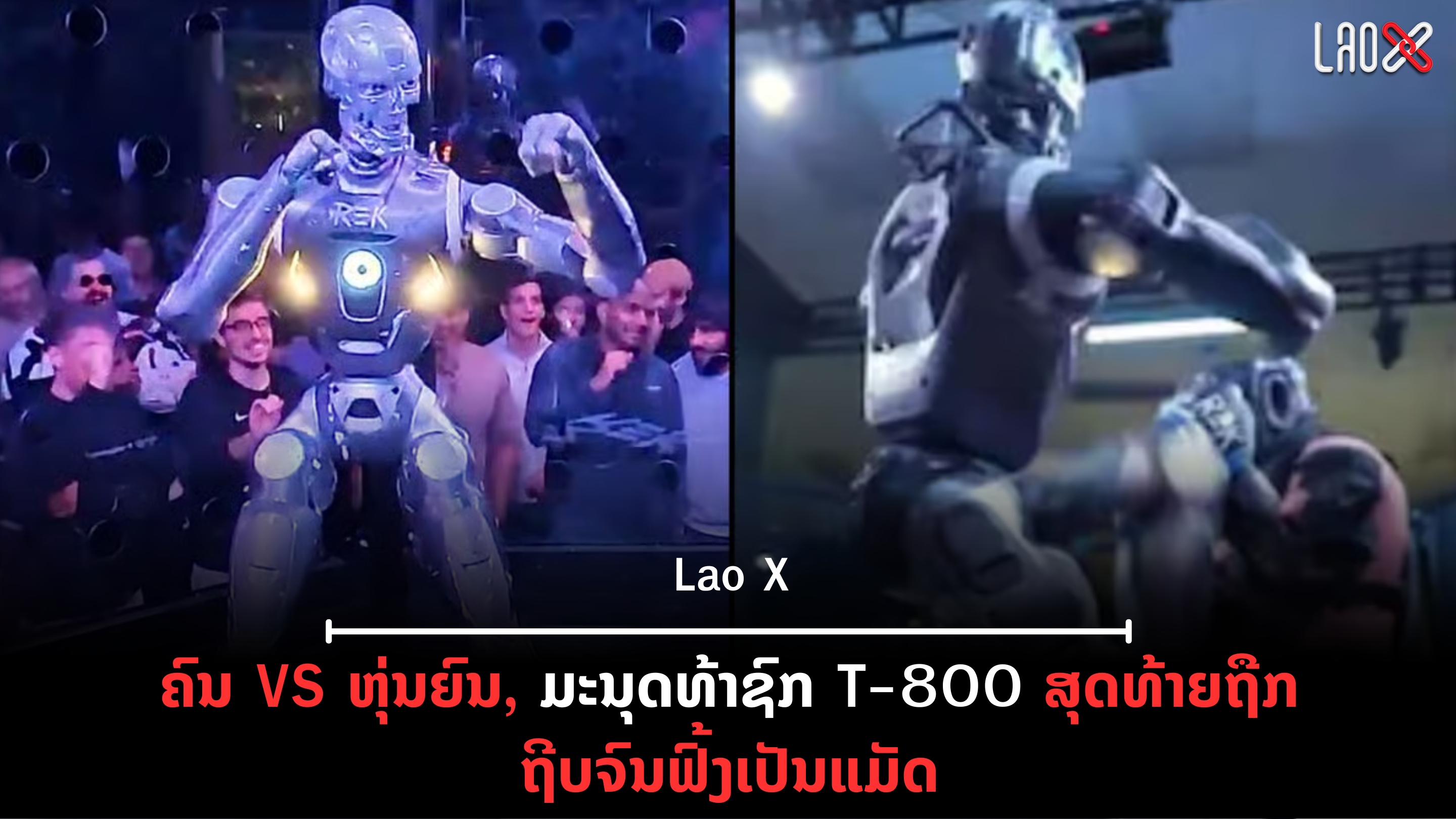ປົກເວັບ 2026 09 24T204715 113
