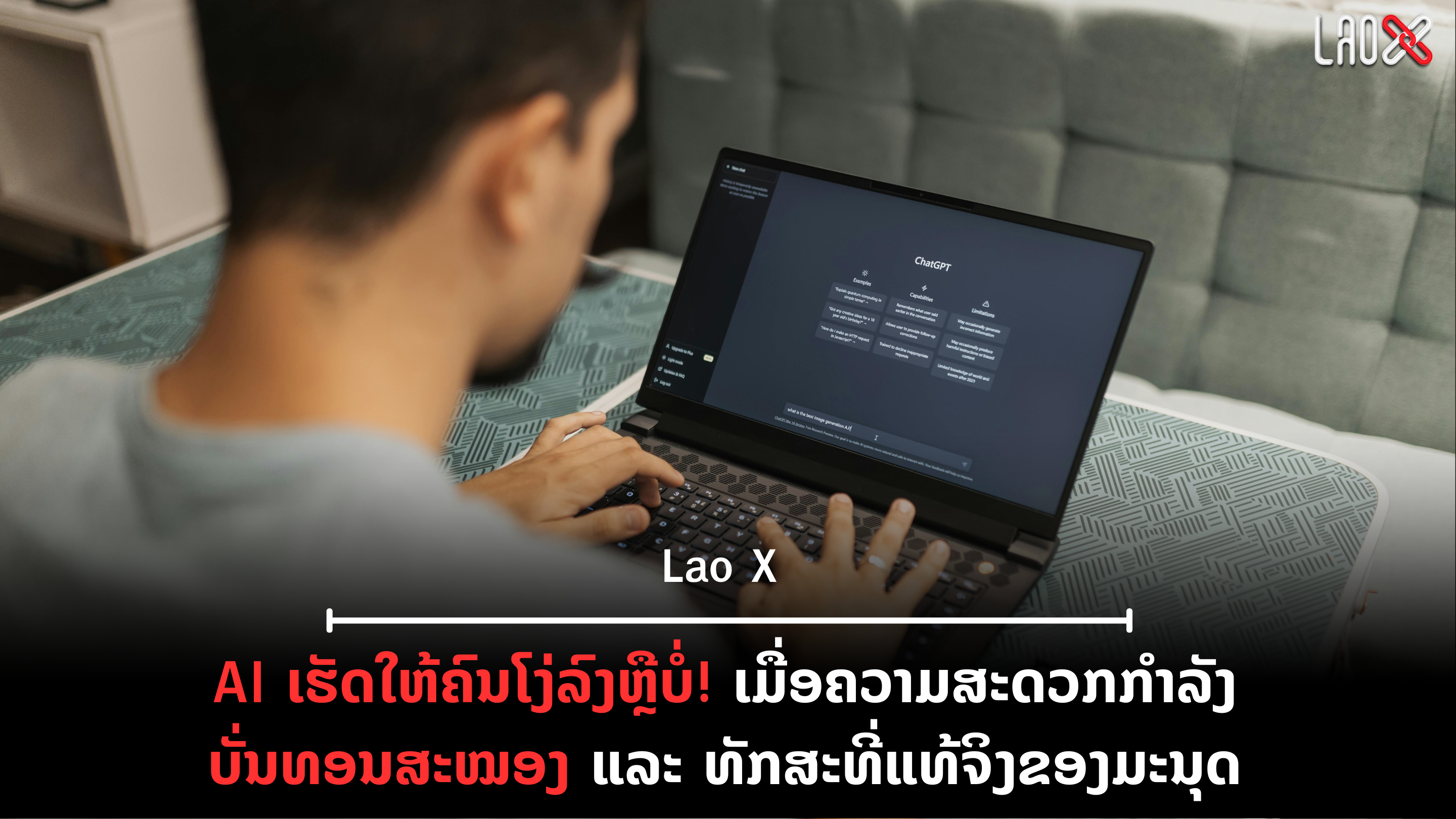 ປົກເວັບ 2026 09 26T100138 163
