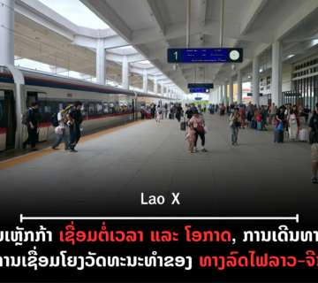 ປົກເວັບ 2026 09 28T215224 253 360x320