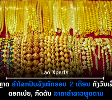 ປົກເວັບ 2026 09 29T082930 169 360x320