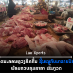 ປົກເວັບ 2026 09 30T090343 089 150x150