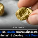 ປົກເວັບ 2026 09 30T111629 970 150x150