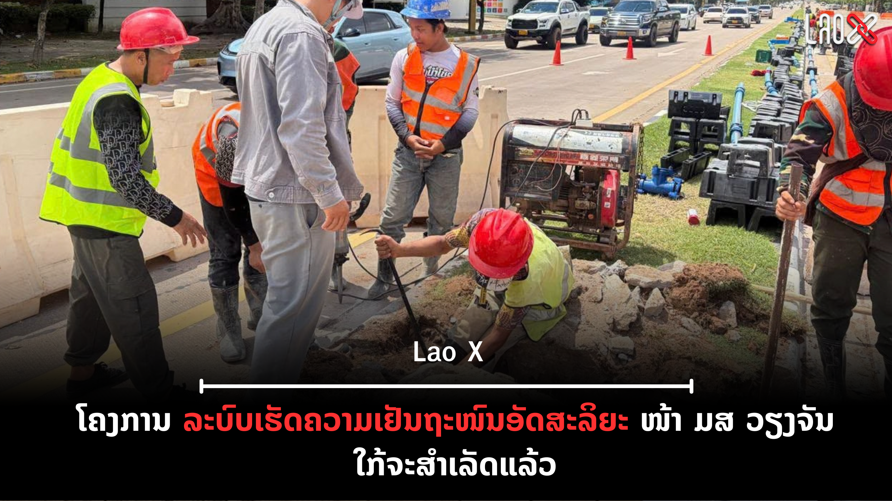 ປົກເວັບ 2026 09 30T133008 580