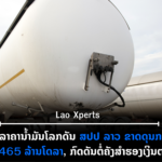 ປົກເວັບ 2026 10 01T075942 883 150x150